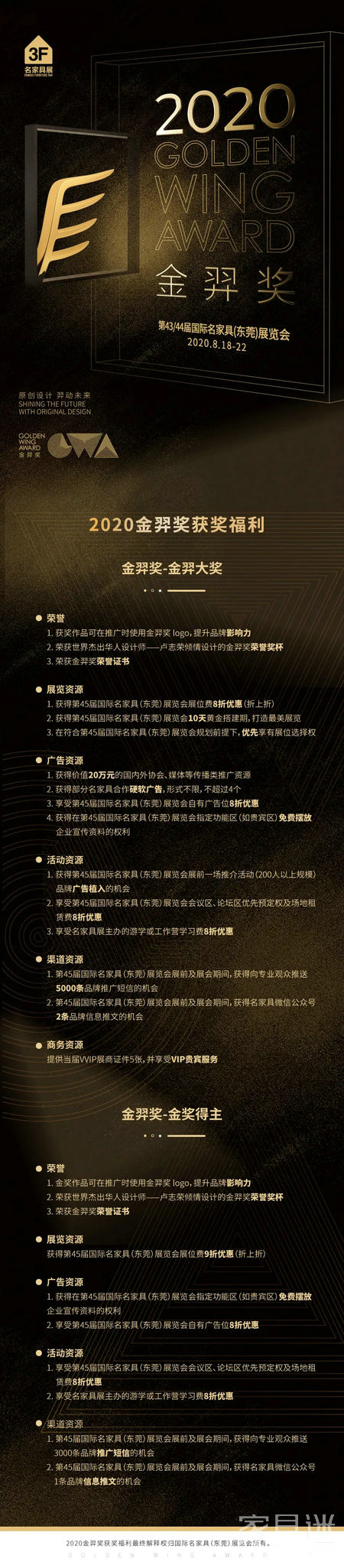2020金羿獎獲獎福利.webp