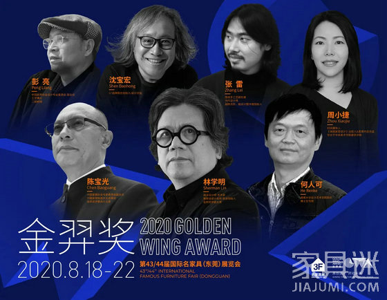 2020金羿獎評委陣容.webp