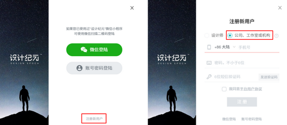 微信掃碼注冊