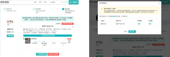 確認提交
