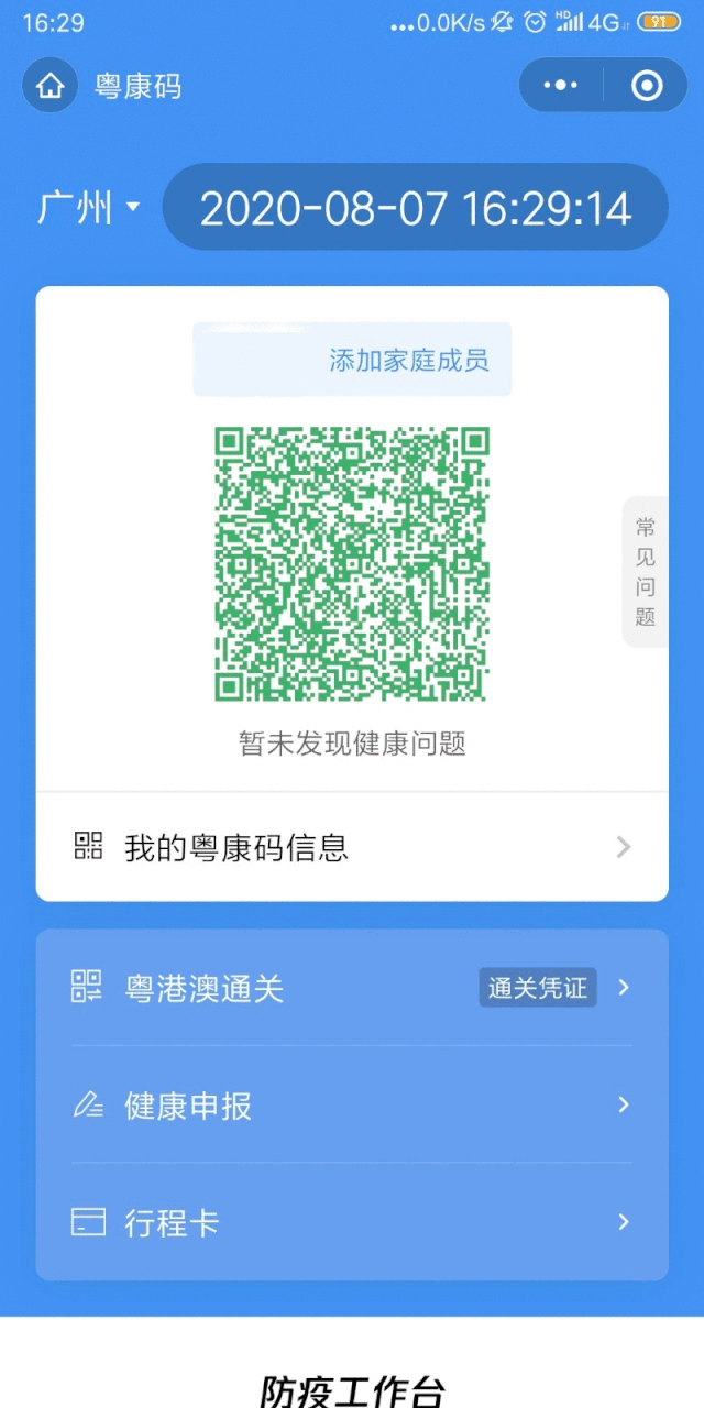 收藏！最新看家具展防疫手冊(cè)，讓您“安心來(lái)莞，來(lái)莞安心”