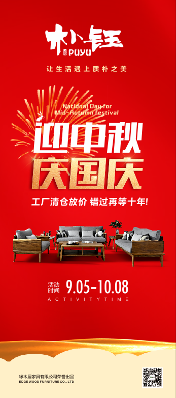 這個秋日，開啟家居煥新計劃吧