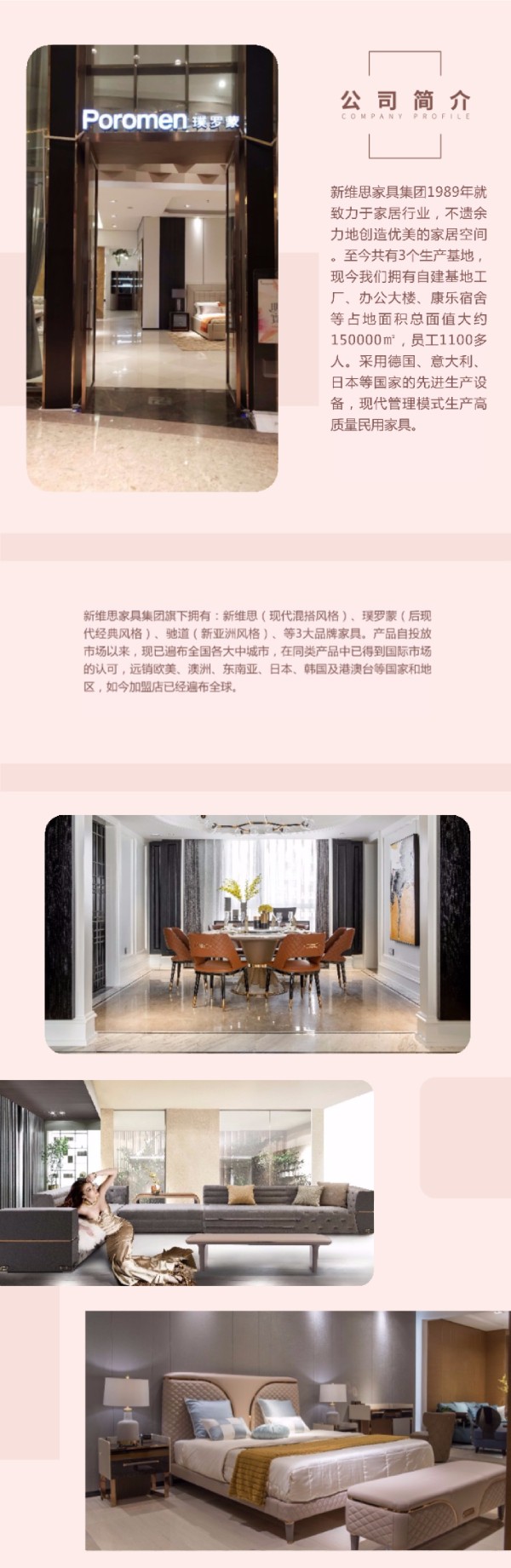 璞羅蒙家具，傳承多元文化，顛覆性集大成設(shè)計者