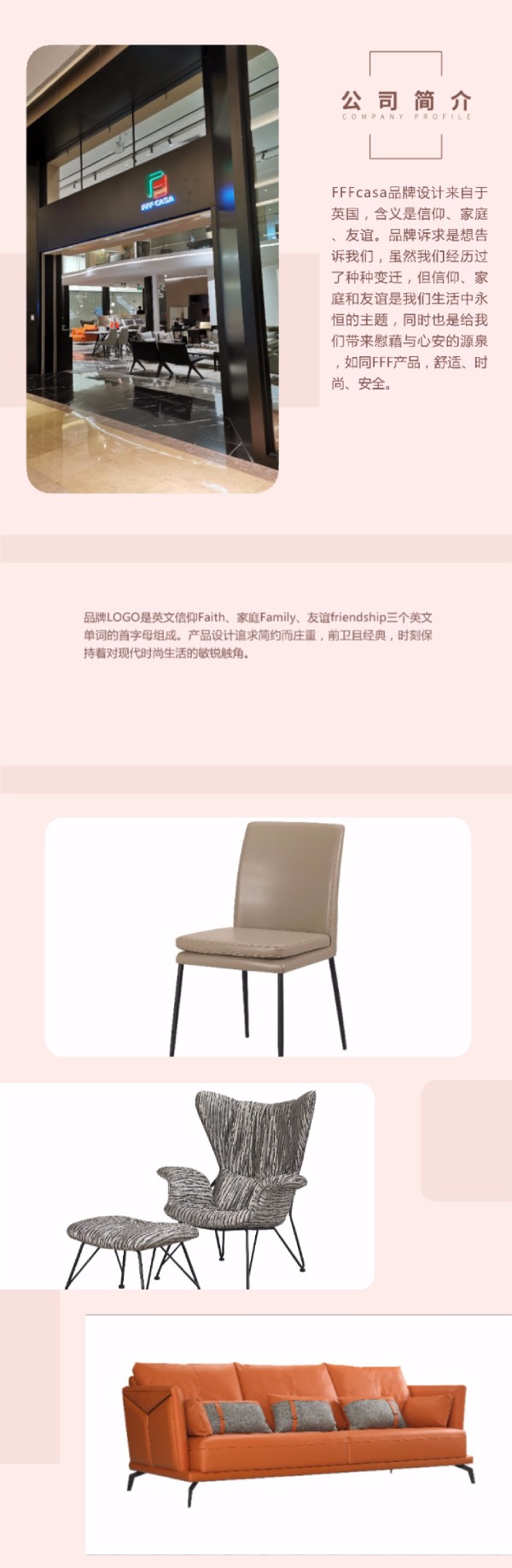 FFFcasa家具，信仰、家庭和友誼是我們生活中永恒的主題