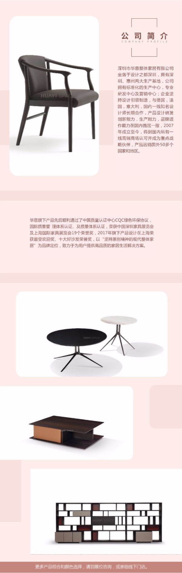 華意空間家具，堅持原創(chuàng)精神的現(xiàn)代整體家居