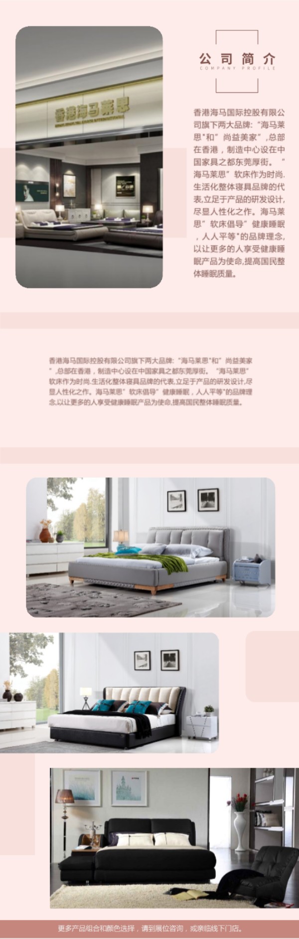 海馬萊思家具，軟床倡導(dǎo)，健康睡眠