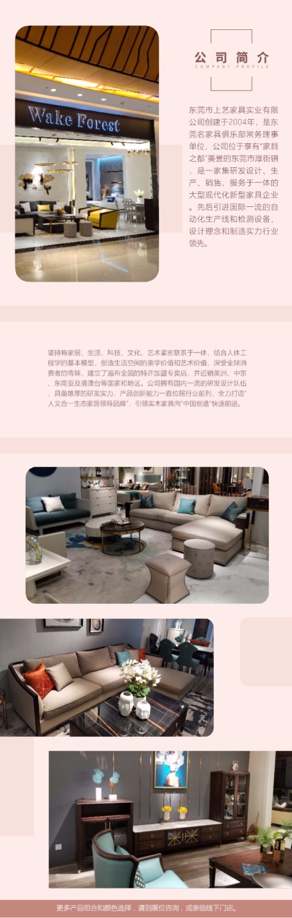 維克森林家具，家居、生活、科技、文化、藝術(shù)