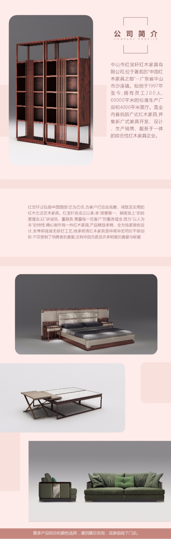 紅寶軒·集風(fēng)家具，弘揚(yáng)中國技藝為己任