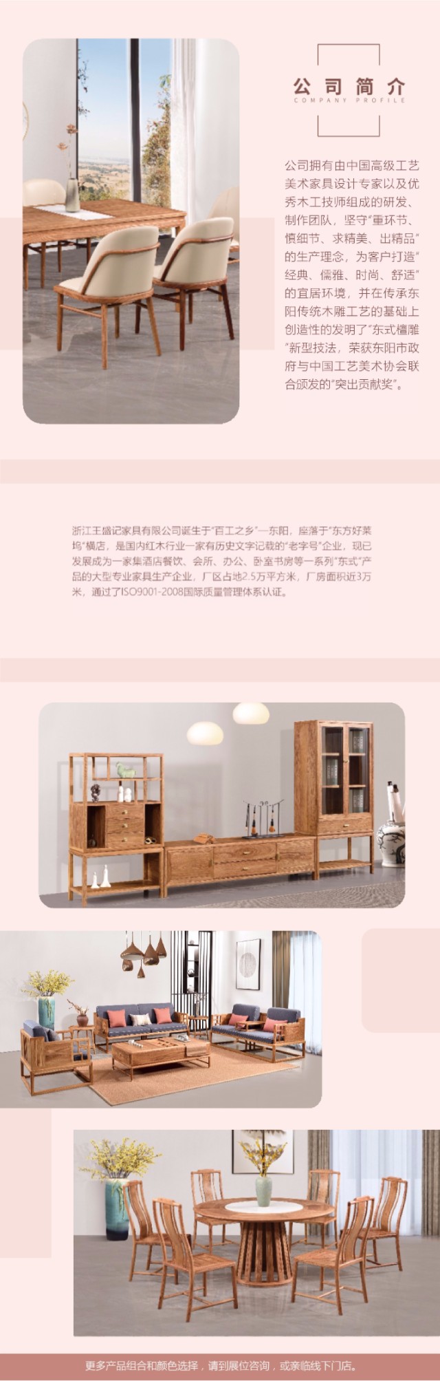 舍得家具，經(jīng)典、儒雅、時尚、舒適