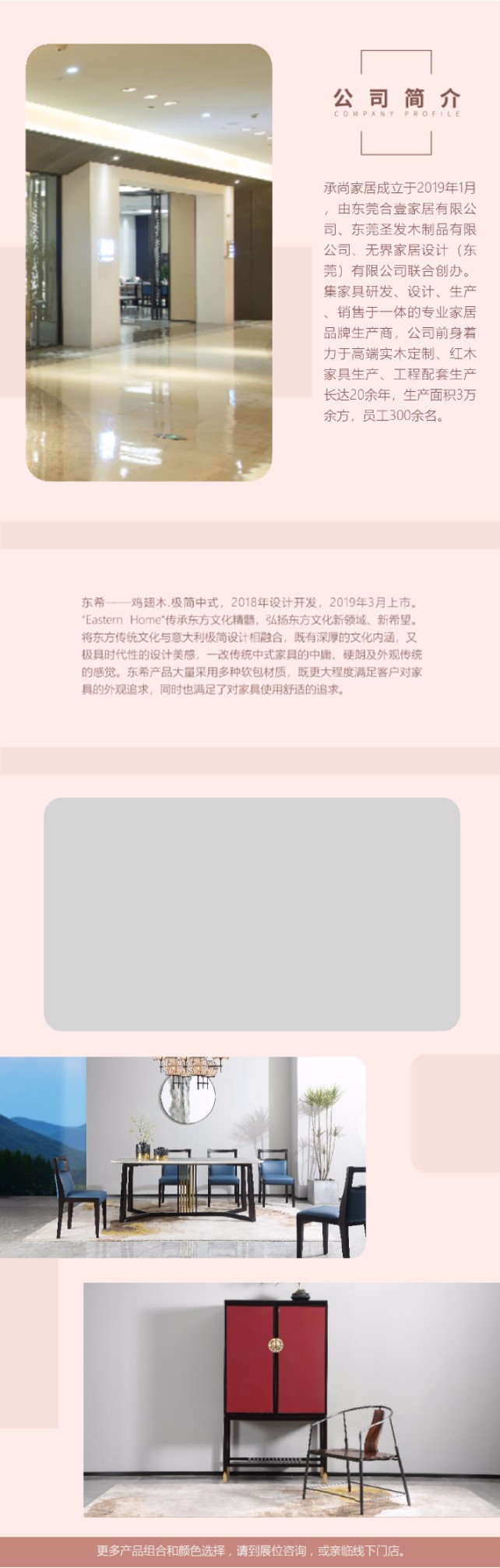 東希家具，讓世界愛(ài)上中國(guó)紅木家具