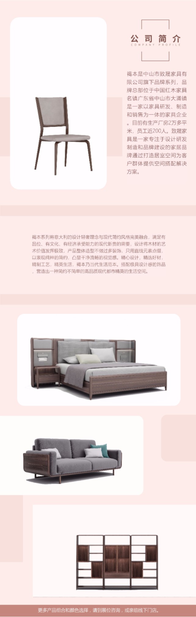 城市之窗，褐本系列家具，高品質(zhì)現(xiàn)代都市精英的生活空間