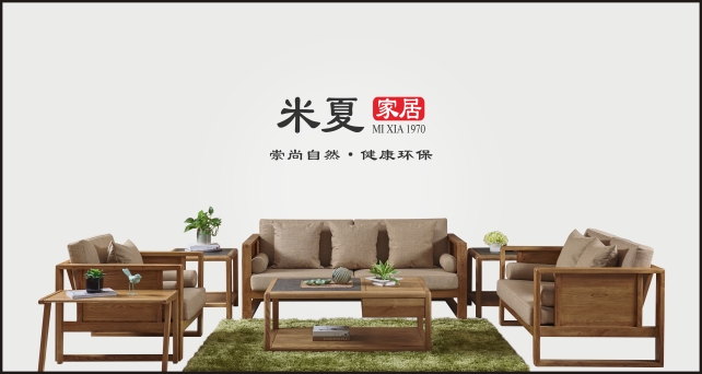 米夏家具，為顧客打造最舒適溫馨的居家環(huán)境