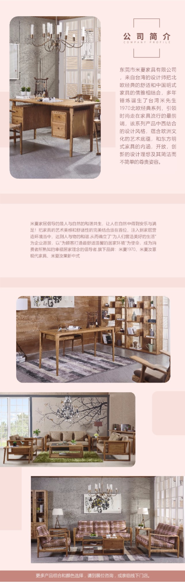 米夏家具，為顧客打造最舒適溫馨的居家環(huán)境