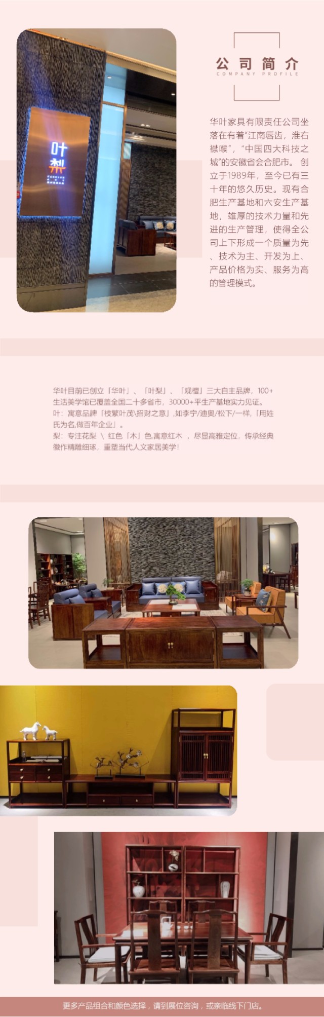 葉梨家具，重塑當(dāng)代人文家居美學(xué)