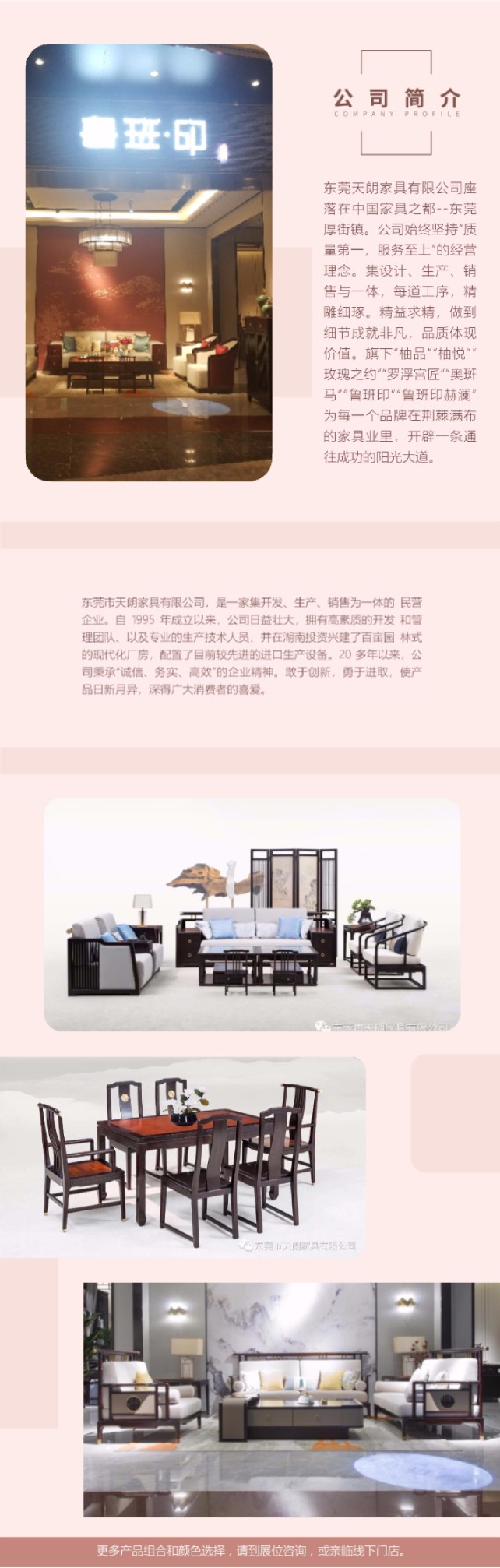 魯班·印家具，創(chuàng)新品質之選