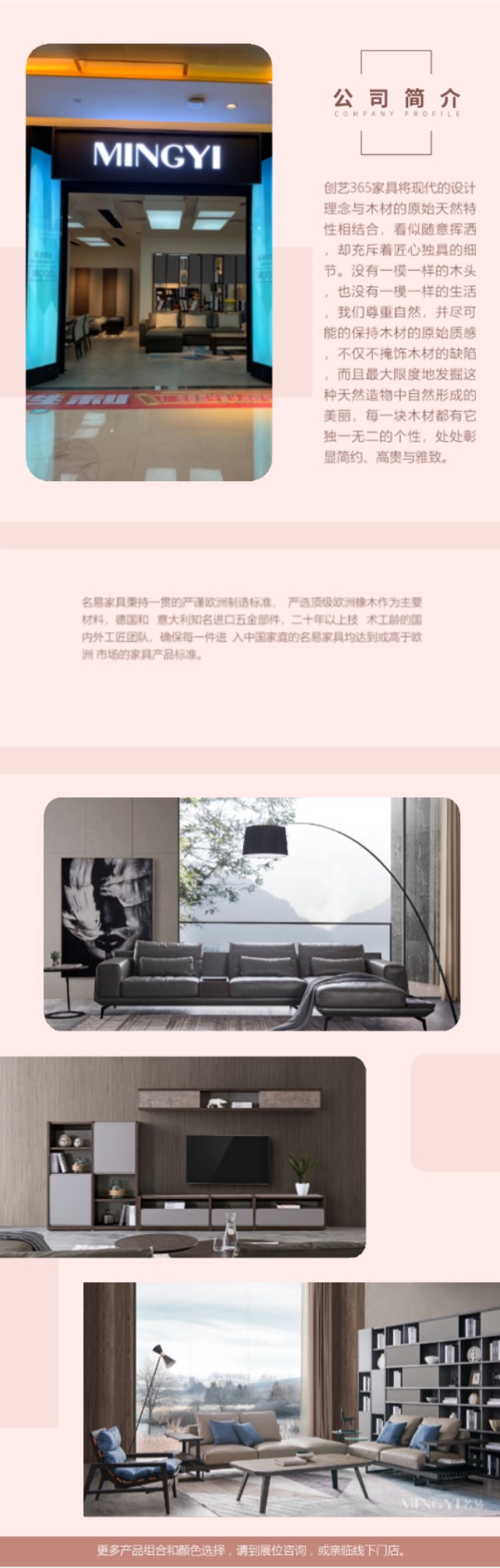 名易家具，尊重自然質(zhì)感，匠心歐洲品質(zhì)