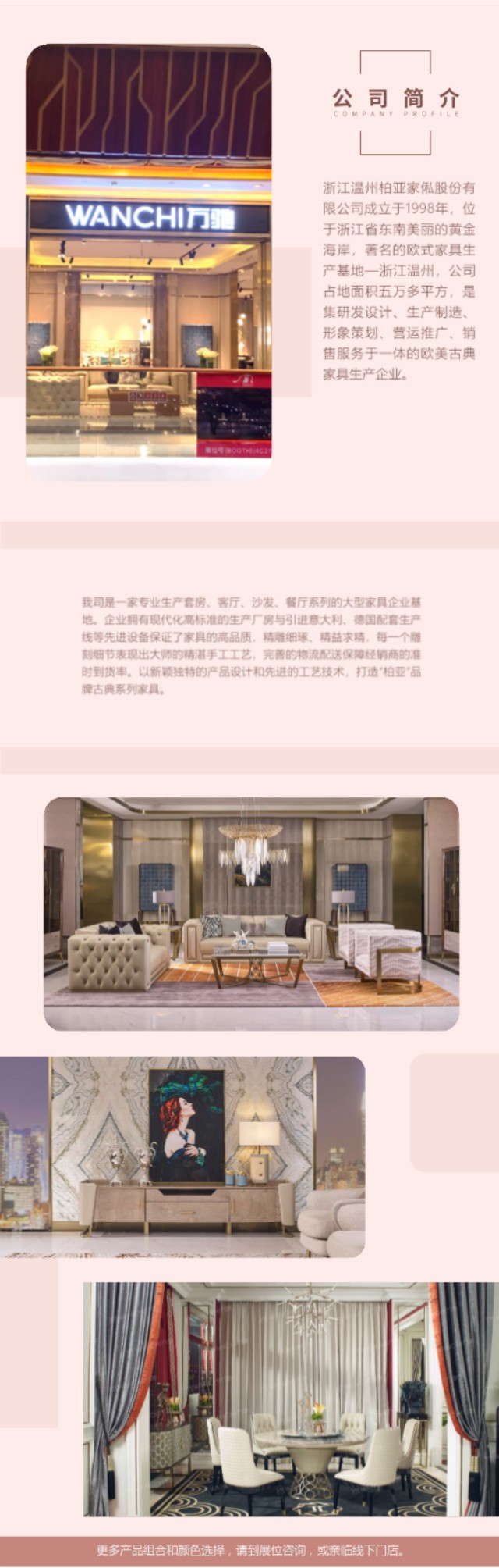 萬馳家具，質(zhì)感的藝術(shù)，現(xiàn)代的靈魂