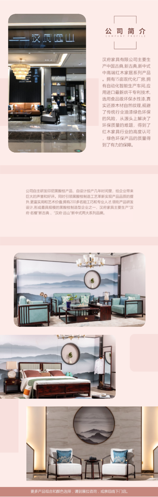 漢府遠山家具