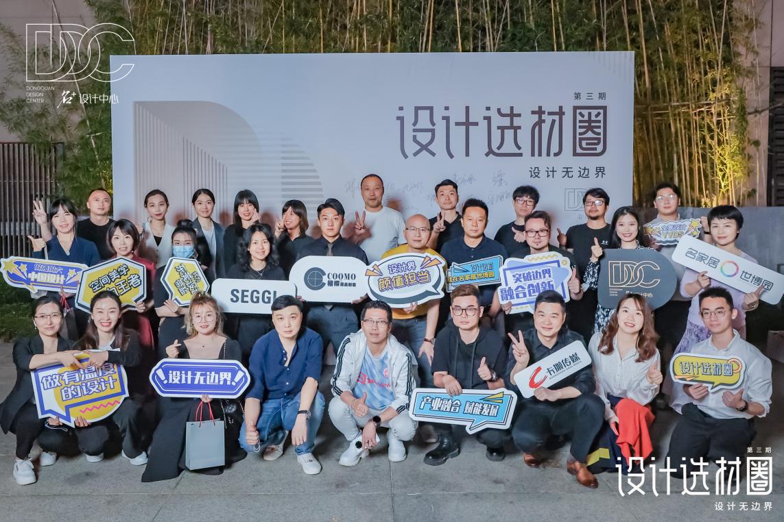 設計選材圈丨設計不設限，看設計如何賦能家居產(chǎn)業(yè)未來